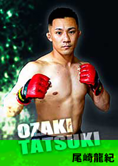 総合格闘技道場コブラ会所属選手・尾崎 龍紀